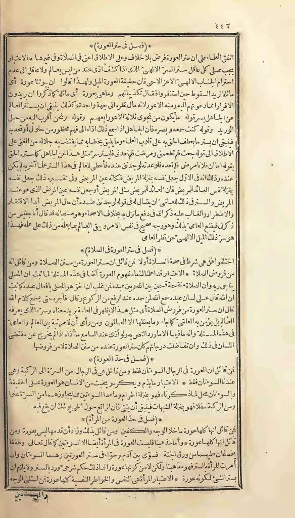 futmak.com - الصفحة 446 - من الجزء الأول من طبعة بولاق الأولى